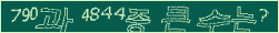 아래 새로고침을 클릭해 주세요.