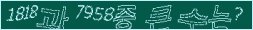 아래 새로고침을 클릭해 주세요.