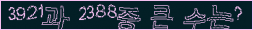 아래 새로고침을 클릭해 주세요.