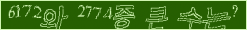 아래 새로고침을 클릭해 주세요.