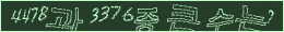 아래 새로고침을 클릭해 주세요.