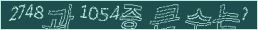 아래 새로고침을 클릭해 주세요.