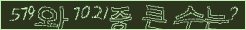 아래 새로고침을 클릭해 주세요.