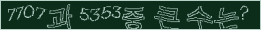 아래 새로고침을 클릭해 주세요.