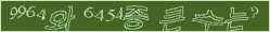 아래 새로고침을 클릭해 주세요.