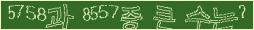 아래 새로고침을 클릭해 주세요.