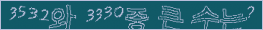 아래 새로고침을 클릭해 주세요.