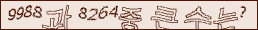 아래 새로고침을 클릭해 주세요.