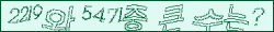 아래 새로고침을 클릭해 주세요.
