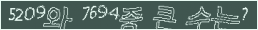 아래 새로고침을 클릭해 주세요.