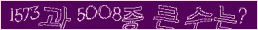 아래 새로고침을 클릭해 주세요.