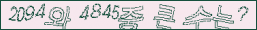 아래 새로고침을 클릭해 주세요.