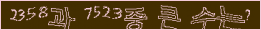 아래 새로고침을 클릭해 주세요.