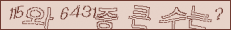 아래 새로고침을 클릭해 주세요.
