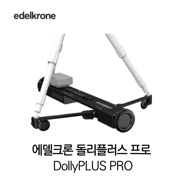  [무료배송] 에델크론 edelkrone DollyPLUS PRO 돌리원 플러스 프로 DollyPLUS 돌리플러스 정품 베스트